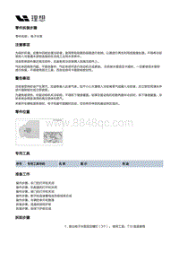 X04-增程器-发动机总成本体装置-水泵部件-电子水泵