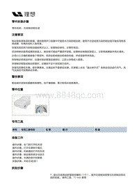 X01-底盘-行车制动装置-前制动部件-左前制动钳总成