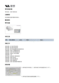 X04-开闭件-右前门附件装置-右前门锁部件-右前门锁体总成