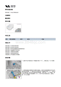 X04-增程器-进气装置-进气管路部件-中冷出气管总成Ⅱ