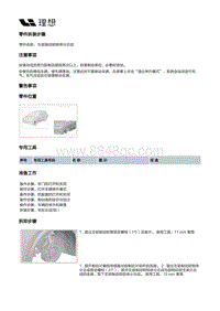 X01-底盘-行车制动装置-前制动部件-左前制动钳钳体分总成