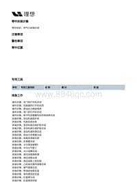 X04-增程器-发动机总成本体装置-凸轮轴部件-排气凸轮轴总成