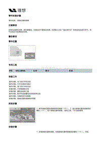 X01-增程器-发动机本体装置-发动机系统传感器部件-曲轴位置传感器