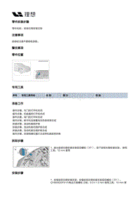 X04-外饰-前保险杠装置-前保险杠总成部件-前保右侧安装支架