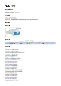 X04-外饰-后保险杠装置-后保险杠本体部件-后保险杠本体带支架