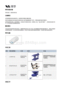 X01-底盘-前悬架装置-前副车架部件-前副车架总成