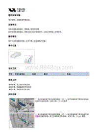 X01-空调热管理-空调管路装置-压缩机吸气管总成