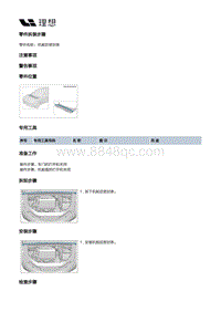 X04-开闭件-前舱盖附件装置-机舱后密封条