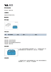 X04-灯具-内部灯具装置-顶灯部件-阅读灯本体