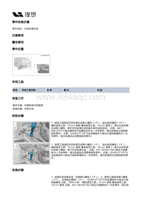 X04-底盘-后悬架装置-左后摆臂部件-左后纵臂总成