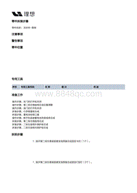 X01-座椅-第二排座椅装置-第二排左侧座椅分总成部件-无纺布-靠背