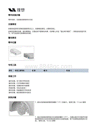 X01-底盘-行车制动装置-前制动部件-右前制动钳钳体分总成