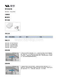 X01-增程器-进气装置-进气管路部件-中冷出气管Ⅰ