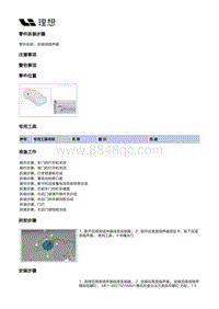 X01-智能空间-音响装置-后高音扬声器