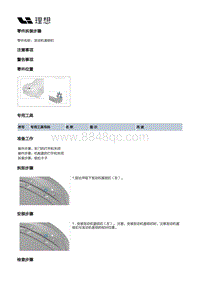 X01-开闭件-发动机盖附件装置-发动机盖锁扣