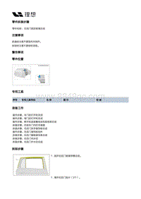 X04-开闭件-右后门附件装置-右后门玻璃及堵盖部件-右后门固定玻璃总成