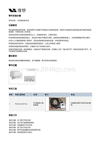 X04-底盘-行车制动装置-后制动部件-左后制动钳总成