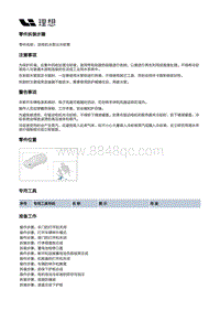 X01-空调热管理-后电机冷却管路装置-后电机水泵出水软管