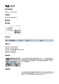 X04-被动安全-转向盘装置-方向盘开关总成