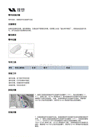 X01-底盘-前悬架装置-前稳定杆部件-前稳定杆右连接杆总成