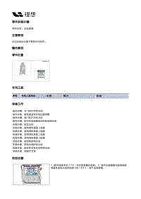 X04-座椅-副驾驶员座椅装置-副驾驶员座椅骨架部件-坐垫悬簧