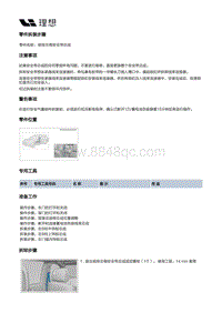 X04-被动安全-安全带装置-前排左侧安全带总成