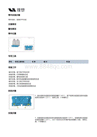 X01-座椅-第三排座椅装置-第三排座椅坐垫分总成-座垫EPP总成