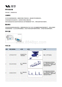 X04-动力驱动-后电驱动装置（汇川）-后电驱动总成