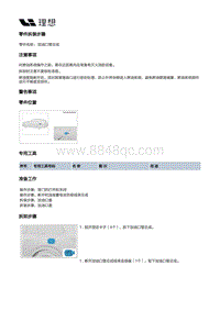 X04-车身-车身装置-加油口盖部件-加油口管总成