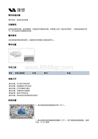 X01-空调热管理-后电机冷却管路装置-后电机进水软管