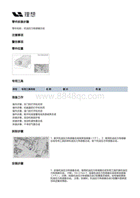 X04-增程器-发动机总成本体装置-发动机系统传感器部件-机油压力传感器总成