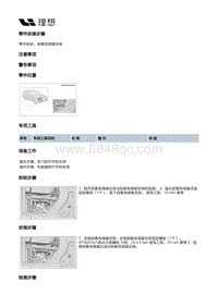 X04-增程器-发动机总成本体装置-气缸盖部件-前氧传感器支架