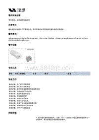 X04-增程器-发动机装置-发动机总成附件部件-催化器密封垫组件