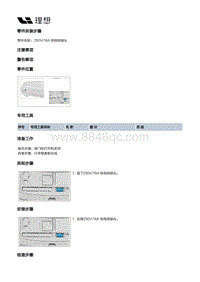 X01-动力驱动-电源装置-250V 16A 供电转接头