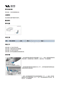 X04-座椅-驾驶员座椅装置-驾驶员座椅分总成部件-主驾外侧旁侧板总成