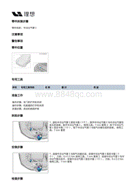 X04-增程器-进气装置-进气管路部件-中冷出气管Ⅰ