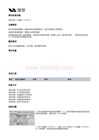 X01-空调热管理-空调管路装置-O型圈（17.2_2.4）