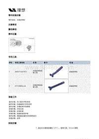 X04-增程器-发动机总成本体装置-皮带轮及涨紧轮部件-水泵皮带轮