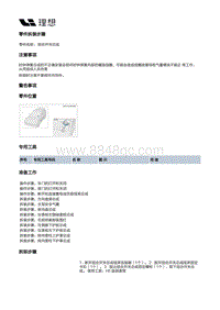 X04-电器附件-组合开关装置-组合开关总成