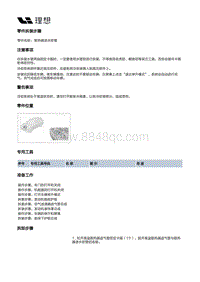 X01-空调热管理-发动机冷却管路装置-散热器进水软管