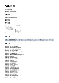 X04-智能空间-音响装置-后环绕扬声器