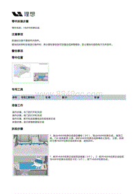 X04-智能空间-显示装置-HMI中控屏总成