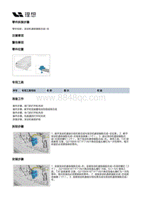 X01-开闭件-发动机盖附件装置-发动机盖锁装配总成-右