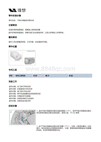 X04-空调热管理-空调管路装置-气液分离器低压管总成