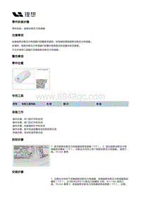 X04-增程器-发动机装置-发动机总成附件部件-脱附诊断压力传感器