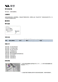 X01-自动驾驶-自动驾驶装置-左侧后视摄像头