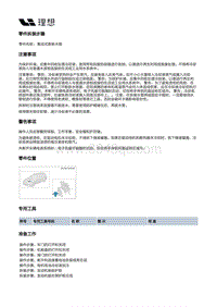 X04-空调热管理-电池冷却管路装置-集成式膨胀水箱