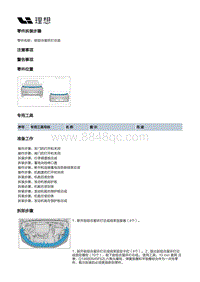 X01-灯具-外部灯具装置-前组合灯部件-前组合星环灯总成