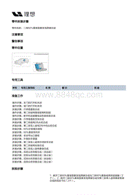 X04-座椅-第二排座椅装置-第二排右侧座椅部件-二排60 靠背面套发泡预装总成