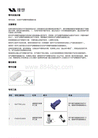 X01-底盘-前悬架装置-前减振器部件-左前空气弹簧带减震器总成